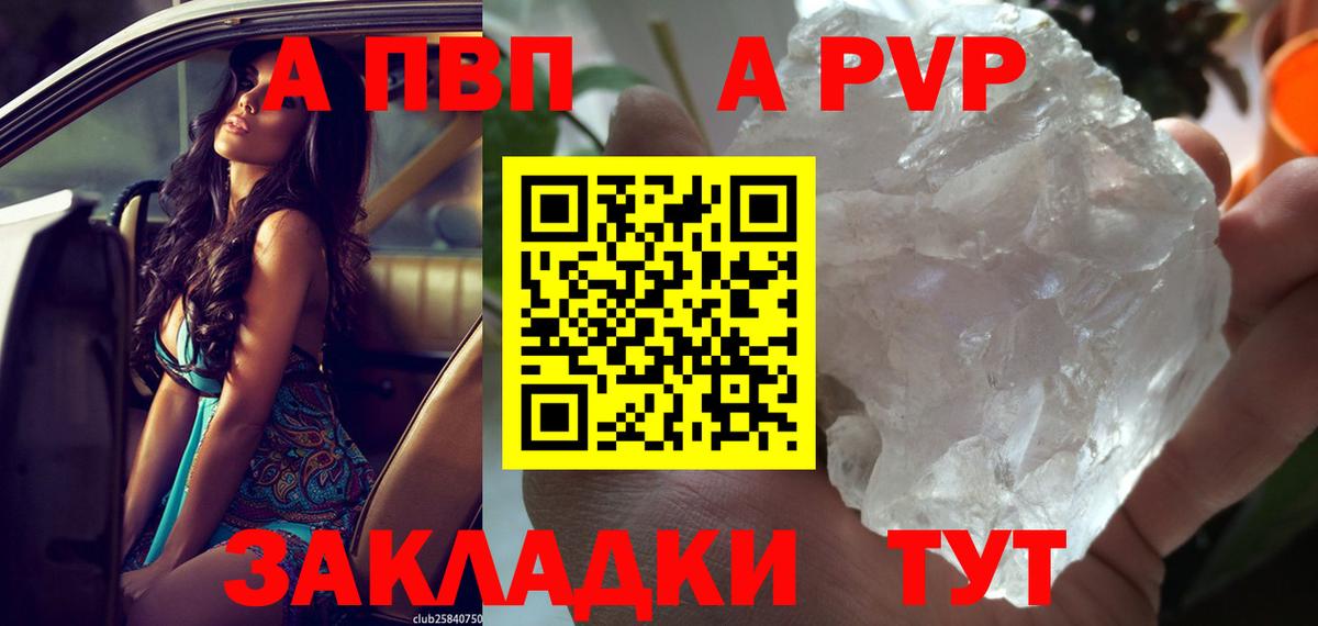 Альфа ПВП СК КРИС Лысьва