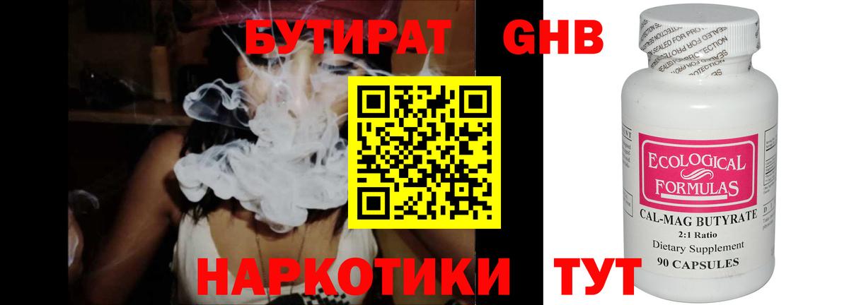 БУТИРАТ оксана Лысьва