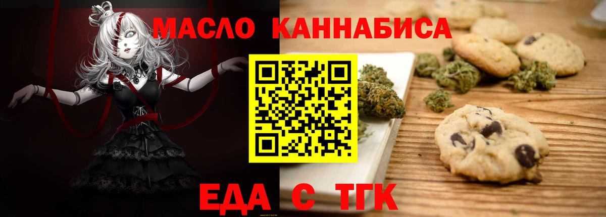 Лысьва  Еда ТГК конопля  Вход с VPN 