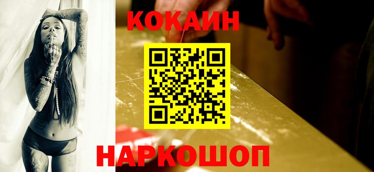 Cocaine  COCAIN 97%  Вход с VPN  Лысьва  Cocaine Перу 