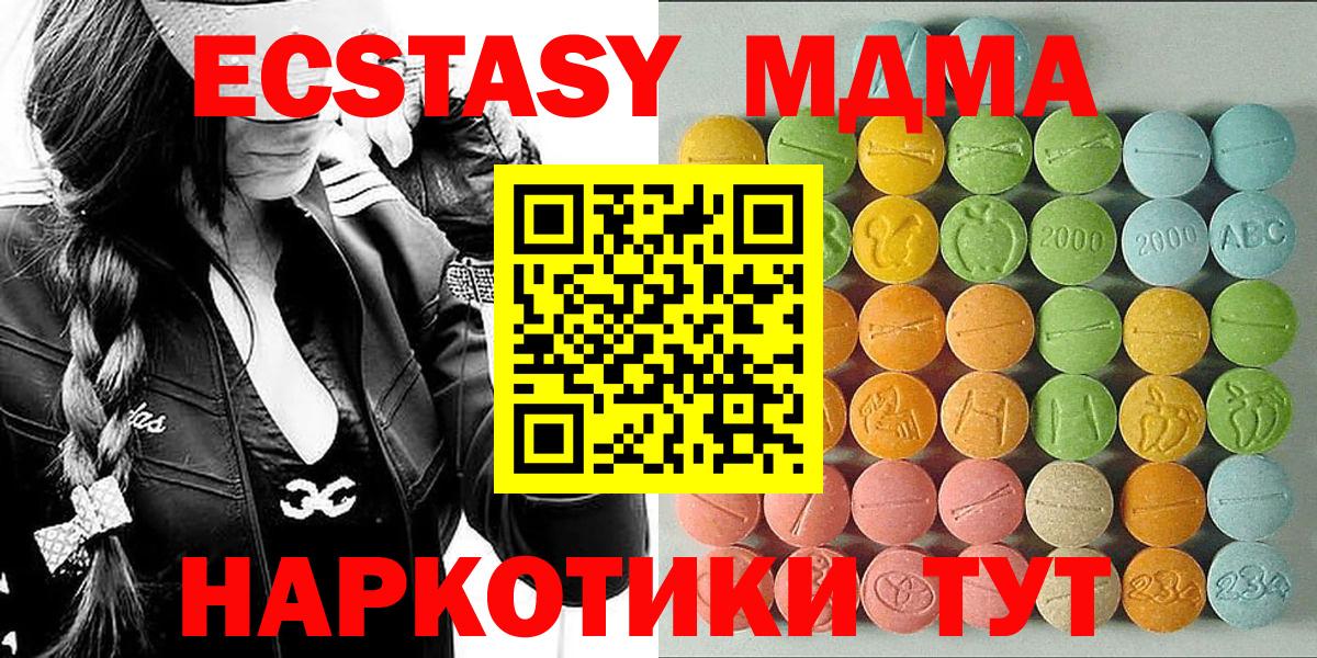 Ecstasy 250 мг Лысьва