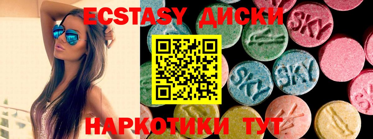Экстази  купить наркоту  Лысьва  Вход с VPN  Ecstasy ешки  ЭКСТАЗИ VHQ 