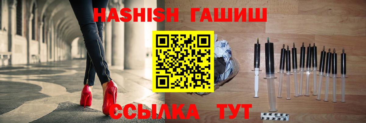 ГАШИШ hashish Лысьва