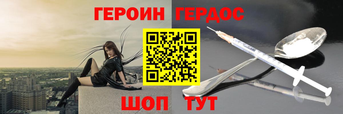 ГЕРОИН Афган  Героин  Лысьва  Вход с VPN 