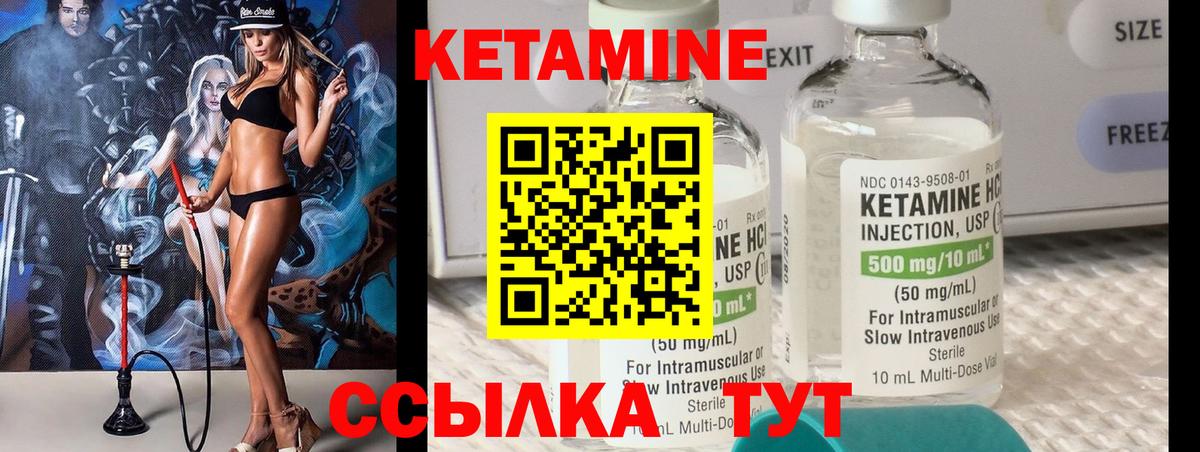 КЕТАМИН ketamine Лысьва
