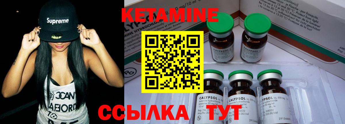 Кетамин ketamine  Кетамин ketamine  Лысьва  Вход с VPN 