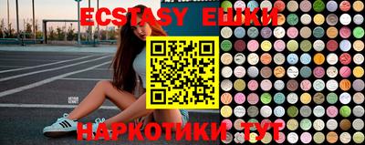 ECSTASY Камышлов