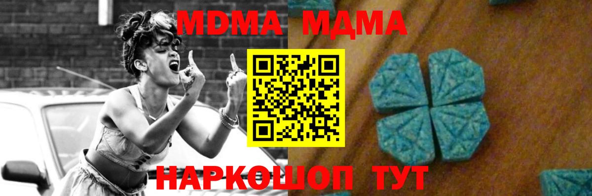 MDMA молли  Вход с VPN  Лысьва 