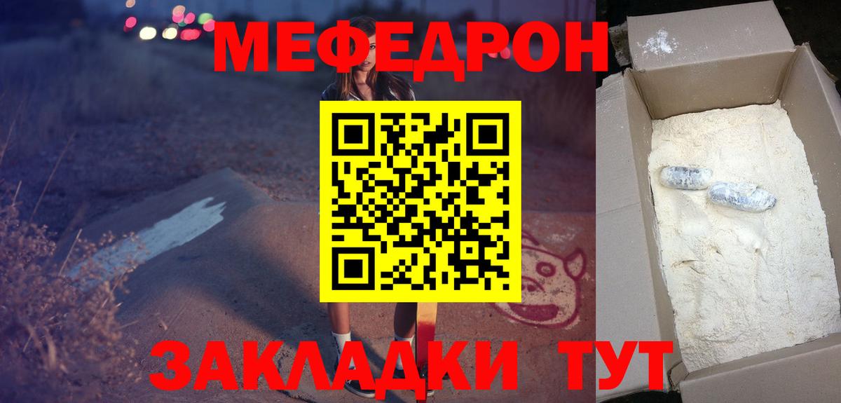 Меф мяу мяу мука Лысьва