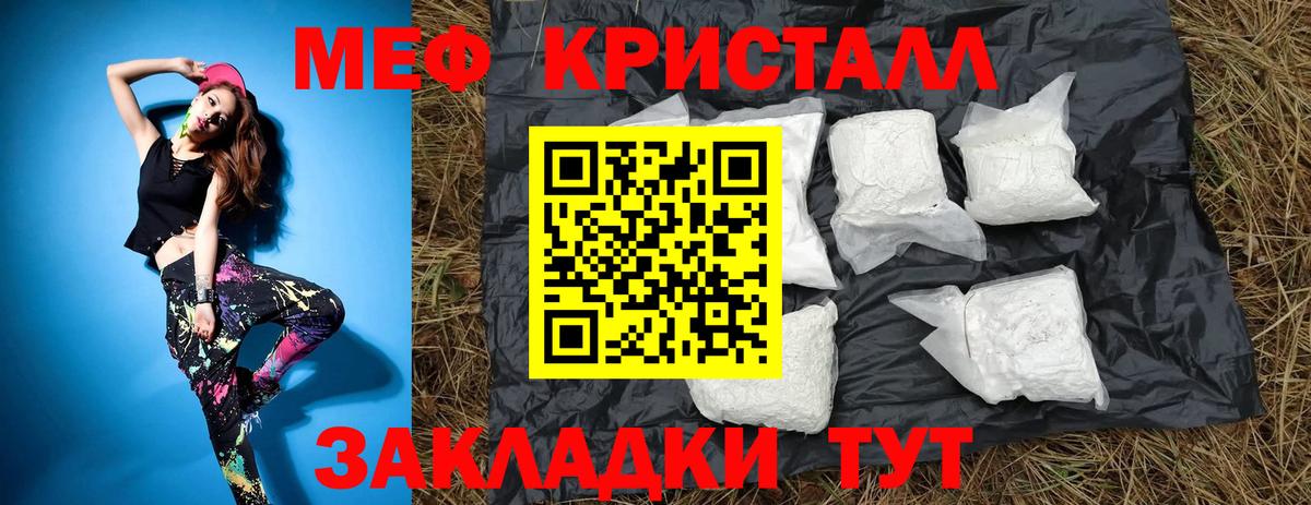 Меф  Вход с VPN  Лысьва  МЯУ-МЯУ VHQ  Мефедрон мяу мяу 