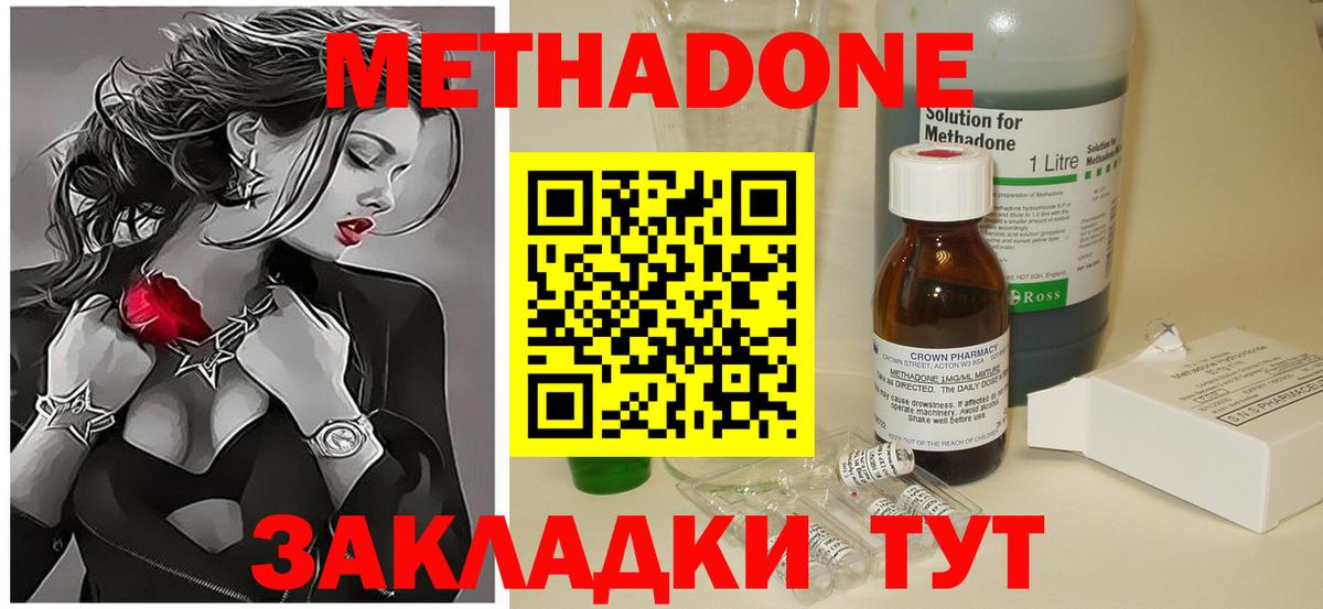 МЕТАДОН кристалл  МЕТАДОН кристалл  Лысьва  Вход с VPN 