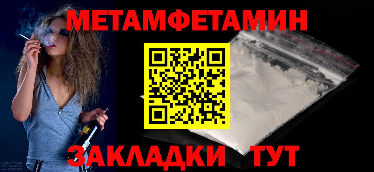 Первитин кристалл  Вход с VPN  Первитин кристалл  Лысьва 