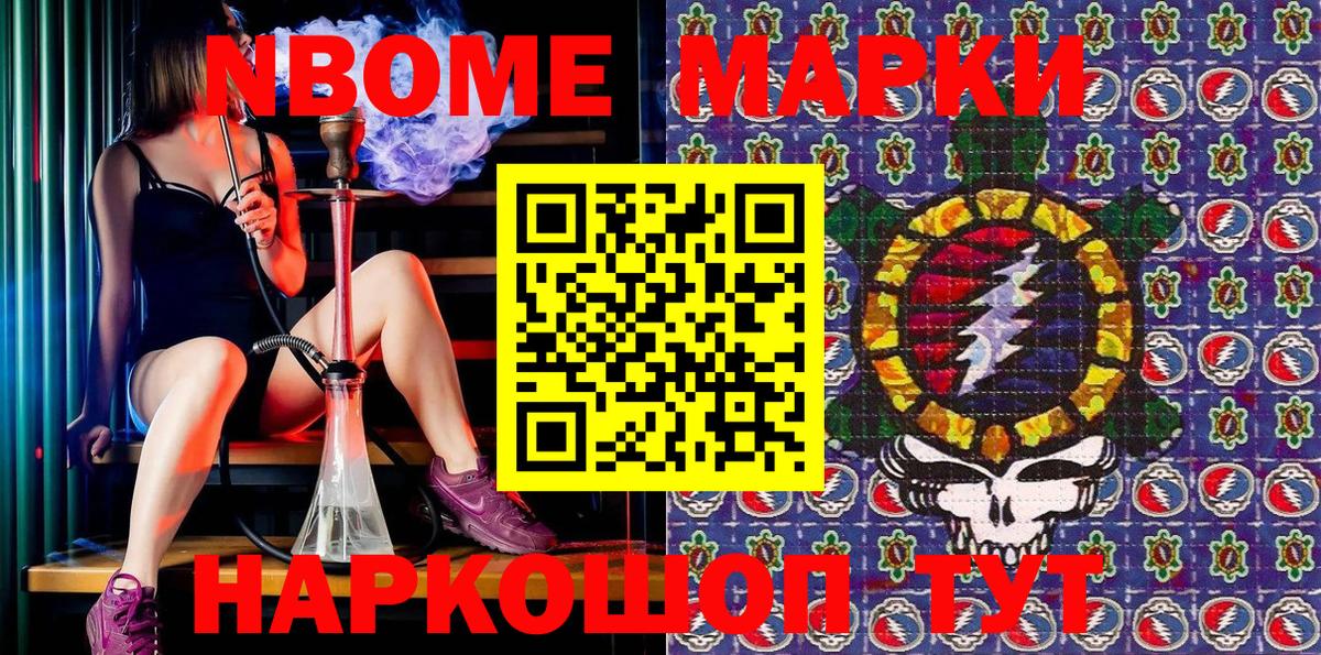 Лысьва  Марки 25I-NBOMe  Марки NBOMe 1,5мг  Вход с VPN  Марки NBOMe 1,5мг 