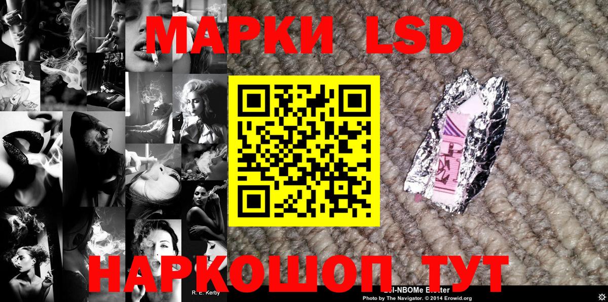 Марки N-bome 1500мкг Лысьва