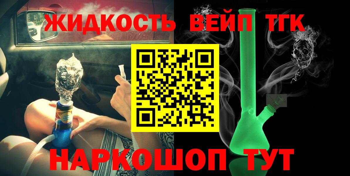 ТГК вейп Лысьва